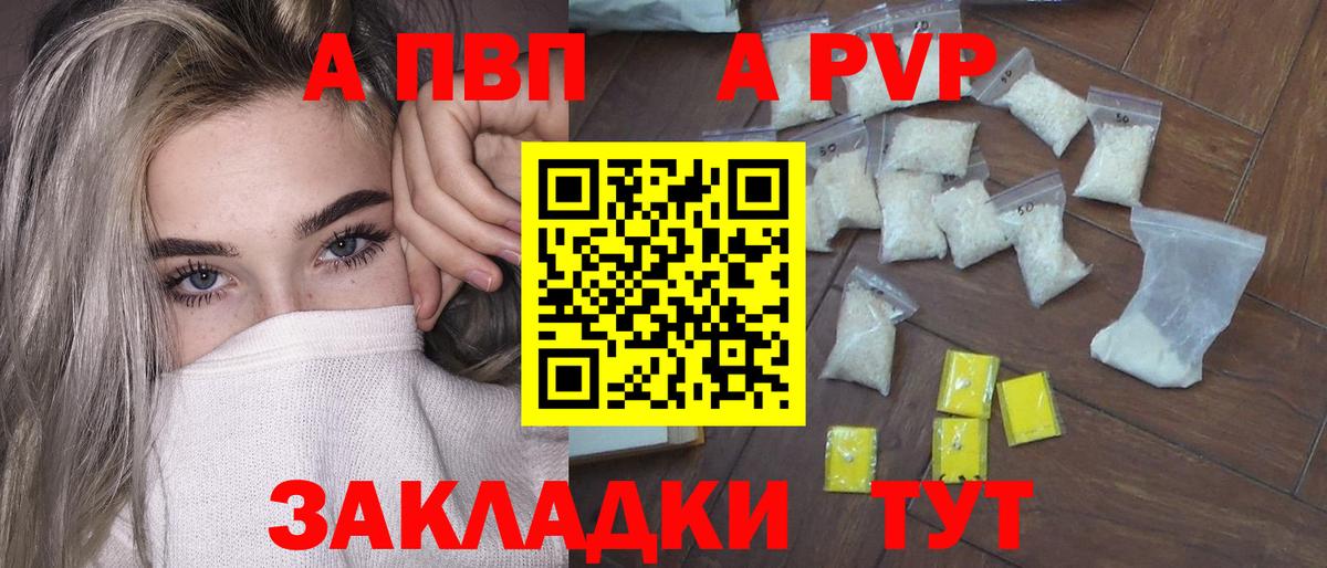 APVP крисы CK Алексин