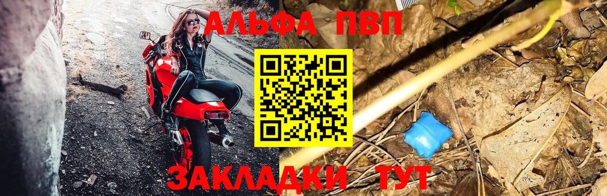 Alpha PVP мука  Вход с VPN  Алексин  APVP крисы CK  Альфа ПВП мука 