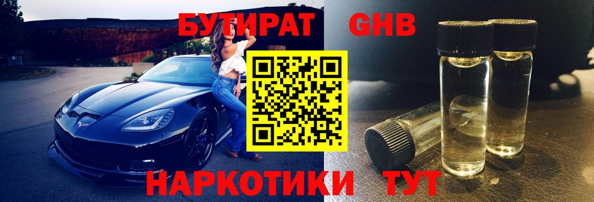 Алексин  Бутират буратино  Вход с VPN 
