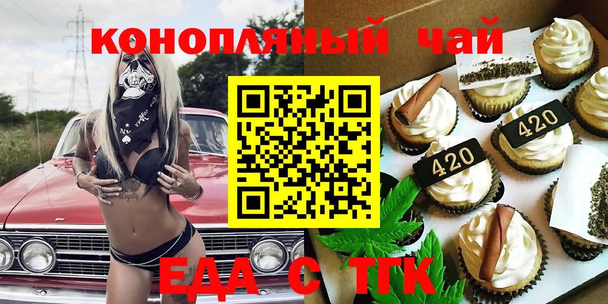 Canna-Cookies марихуана  Вход с VPN  Алексин 
