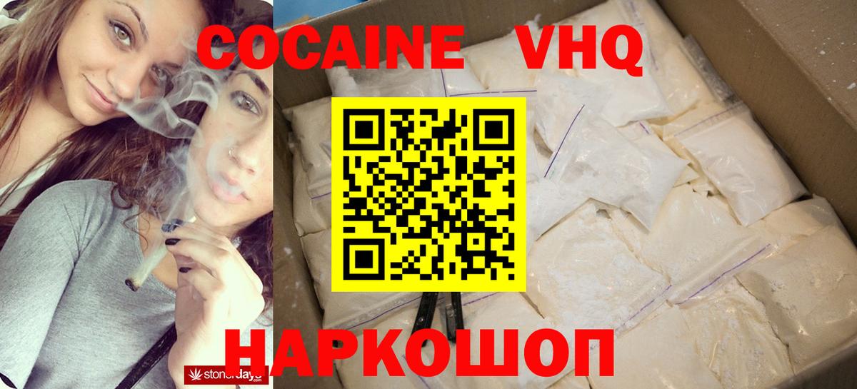 COCAIN 98% Алексин