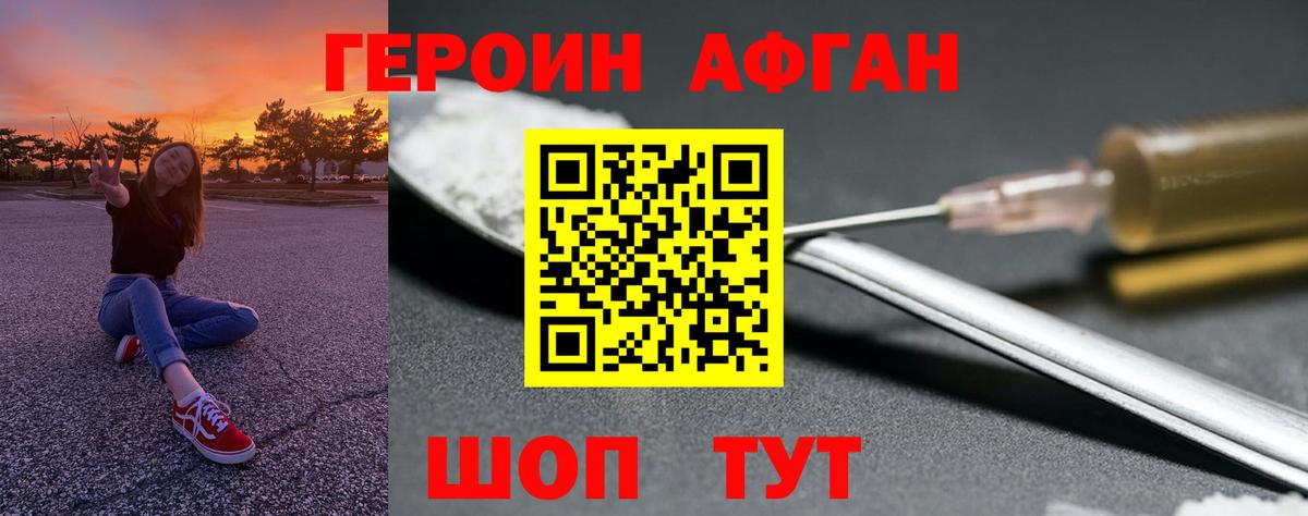 Алексин  Героин белый  Вход с VPN 