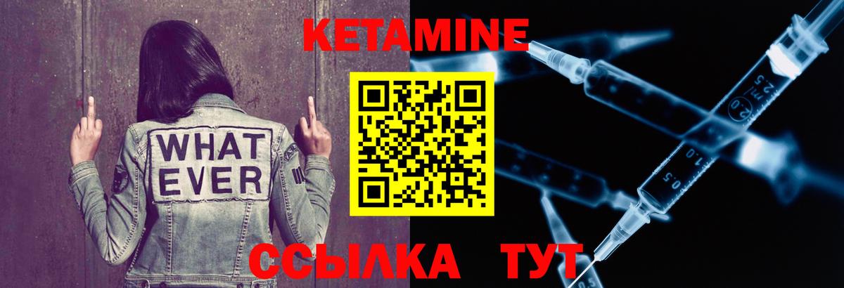 Кетамин ketamine  Вход с VPN  Кетамин ketamine  Алексин 