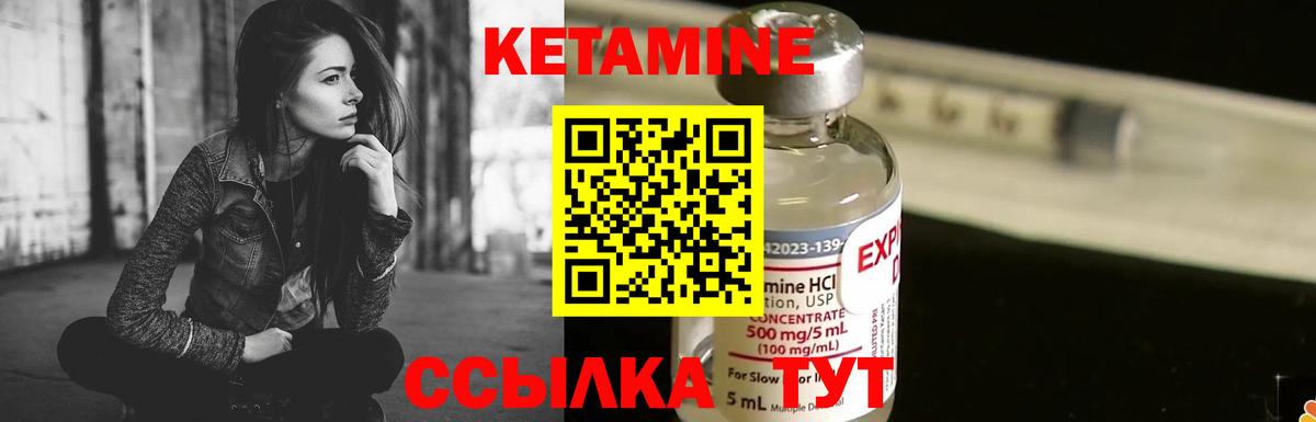 Кетамин VHQ Алексин
