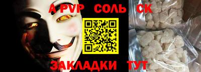 таблы Абинск