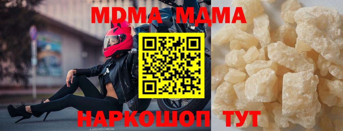МДМА crystal Алексин