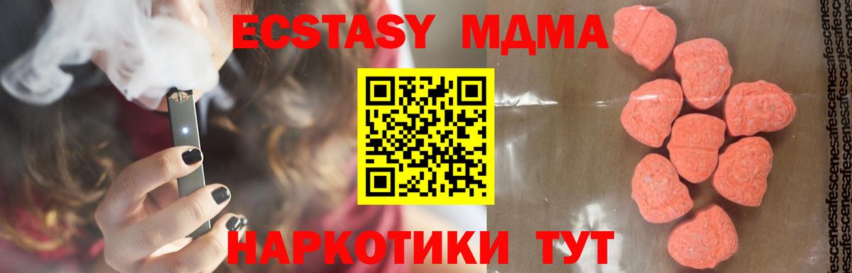 MDMA VHQ  Вход с VPN  МДМА Molly  Алексин 