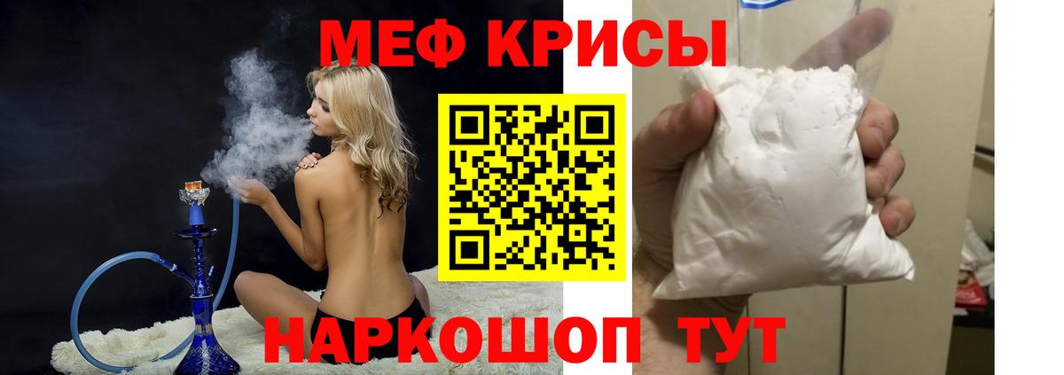 МЕФ кристаллы  МЯУ-МЯУ  Вход с VPN  Алексин  Меф мука 