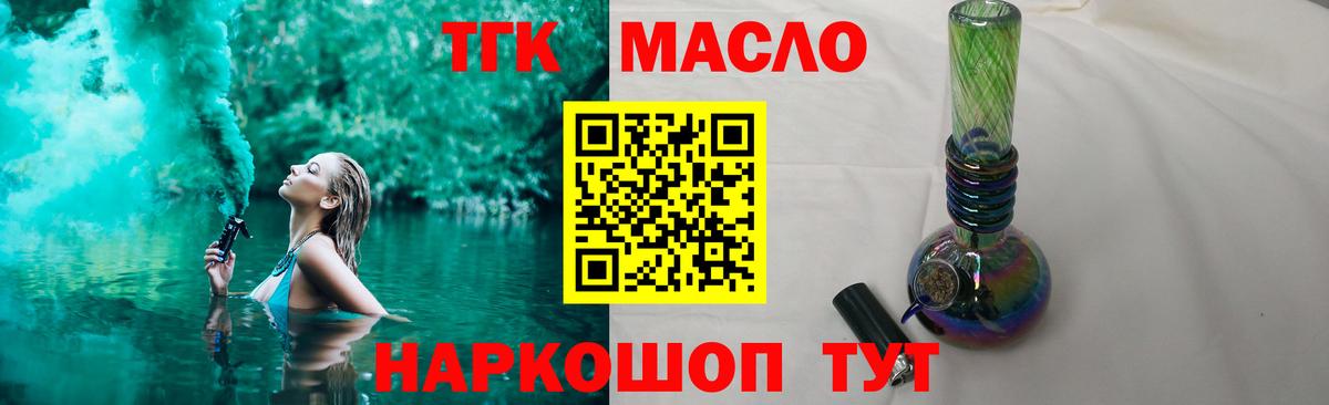 Дистиллят ТГК Wax Алексин